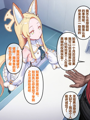 恶堕档案 —— 恶堕“命运” (Pixiv： Renbocloud 二代目) [AI Generated]_011