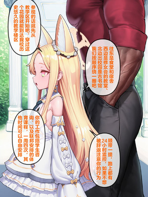 恶堕档案 —— 恶堕“命运” (Pixiv： Renbocloud 二代目) [AI Generated]_012