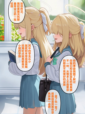 恶堕档案 —— 恶堕“命运” (Pixiv： Renbocloud 二代目) [AI Generated]_013