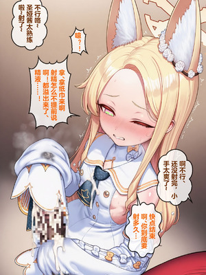 恶堕档案 —— 恶堕“命运” (Pixiv： Renbocloud 二代目) [AI Generated]_023