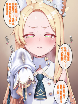 恶堕档案 —— 恶堕“命运” (Pixiv： Renbocloud 二代目) [AI Generated]_025