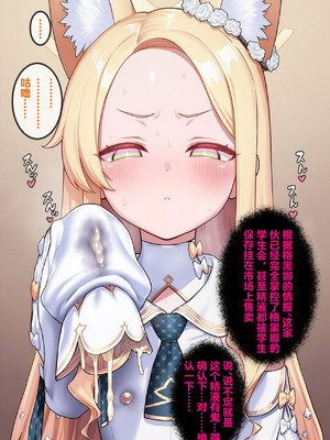 恶堕档案 —— 恶堕“命运” (Pixiv： Renbocloud 二代目) [AI Generated]_026