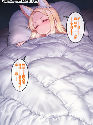 恶堕档案 —— 恶堕“命运” (Pixiv： Renbocloud 二代目) [AI Generated]_030