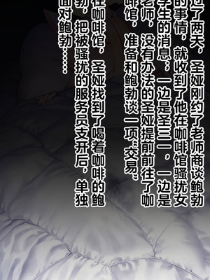 恶堕档案 —— 恶堕“命运” (Pixiv： Renbocloud 二代目) [AI Generated]_034