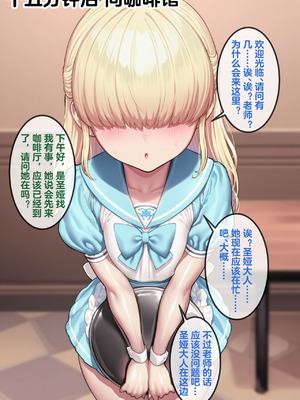 恶堕档案 —— 恶堕“命运” (Pixiv： Renbocloud 二代目) [AI Generated]_041