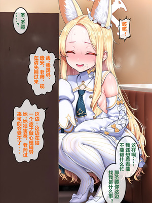 恶堕档案 —— 恶堕“命运” (Pixiv： Renbocloud 二代目) [AI Generated]_044