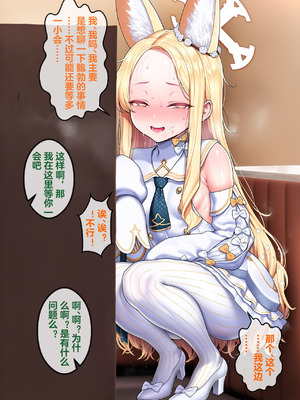 恶堕档案 —— 恶堕“命运” (Pixiv： Renbocloud 二代目) [AI Generated]_045