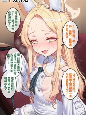 恶堕档案 —— 恶堕“命运” (Pixiv： Renbocloud 二代目) [AI Generated]_053