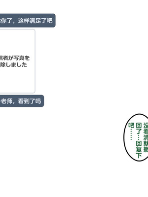 恶堕档案 —— 恶堕“命运” (Pixiv： Renbocloud 二代目) [AI Generated]_060