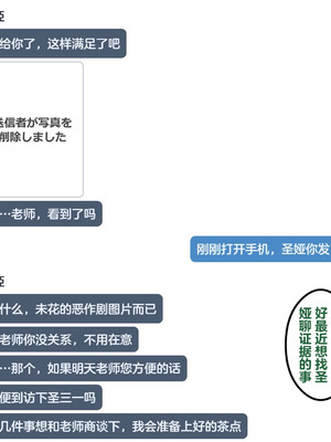 恶堕档案 —— 恶堕“命运” (Pixiv： Renbocloud 二代目) [AI Generated]_063