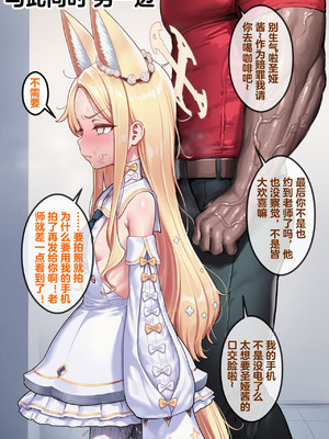 恶堕档案 —— 恶堕“命运” (Pixiv： Renbocloud 二代目) [AI Generated]_065