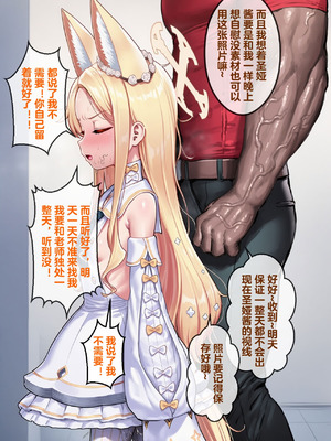 恶堕档案 —— 恶堕“命运” (Pixiv： Renbocloud 二代目) [AI Generated]_066