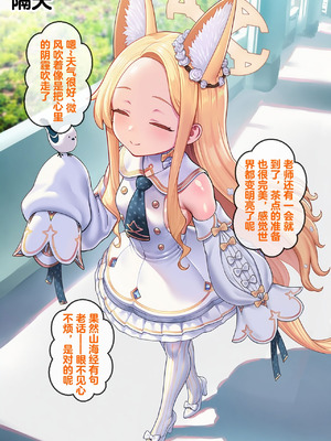 恶堕档案 —— 恶堕“命运” (Pixiv： Renbocloud 二代目) [AI Generated]_069