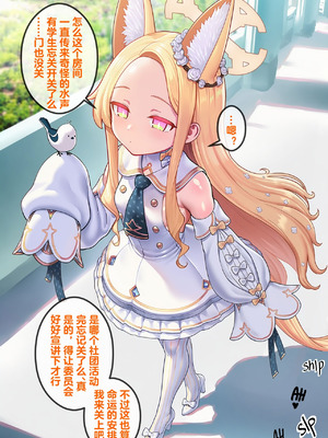 恶堕档案 —— 恶堕“命运” (Pixiv： Renbocloud 二代目) [AI Generated]_070