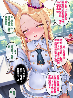 恶堕档案 —— 恶堕“命运” (Pixiv： Renbocloud 二代目) [AI Generated]_088