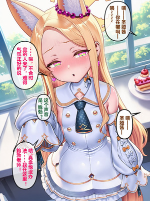 恶堕档案 —— 恶堕“命运” (Pixiv： Renbocloud 二代目) [AI Generated]_089