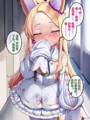 恶堕档案 —— 恶堕“命运” (Pixiv： Renbocloud 二代目) [AI Generated]_094