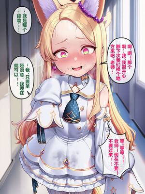 恶堕档案 —— 恶堕“命运” (Pixiv： Renbocloud 二代目) [AI Generated]_096