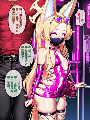 恶堕档案 —— 恶堕“命运” (Pixiv： Renbocloud 二代目) [AI Generated]_108