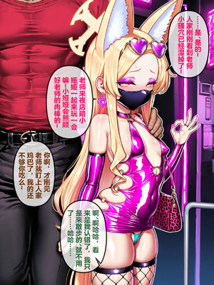 恶堕档案 —— 恶堕“命运” (Pixiv： Renbocloud 二代目) [AI Generated]_110