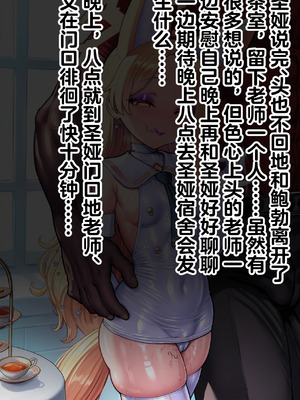 恶堕档案 —— 恶堕“命运” (Pixiv： Renbocloud 二代目) [AI Generated]_137