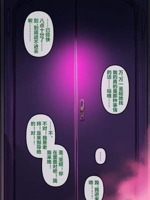 恶堕档案 —— 恶堕“命运” (Pixiv： Renbocloud 二代目) [AI Generated]_138