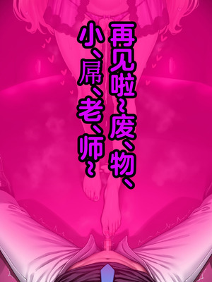 恶堕档案 —— 恶堕“命运” (Pixiv： Renbocloud 二代目) [AI Generated]_162