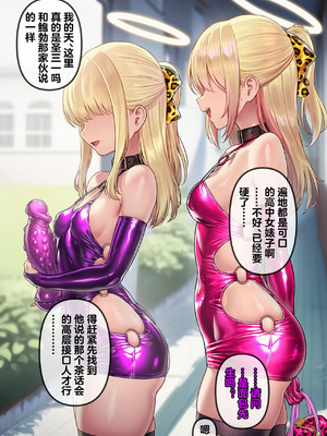 恶堕档案 —— 恶堕“命运” (Pixiv： Renbocloud 二代目) [AI Generated]_164