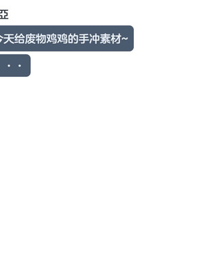 恶堕档案 —— 恶堕“命运” (Pixiv： Renbocloud 二代目) [AI Generated]_170