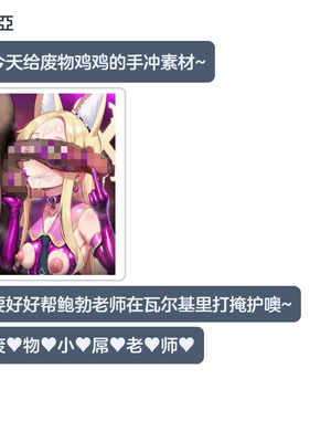 恶堕档案 —— 恶堕“命运” (Pixiv： Renbocloud 二代目) [AI Generated]_172