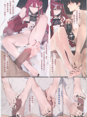 (C106) [Kuro Queen (ミサカ12003)] Carnal Chaldea 8 (Fate／Grand Order) [中国翻訳]_11