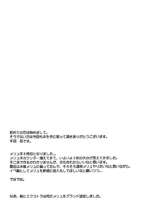 (C106) [Part K(羊羽 忍)] お誘いドラゴンメリュジーヌ (Fate／Grand Order) [黎欧出资汉化]_16