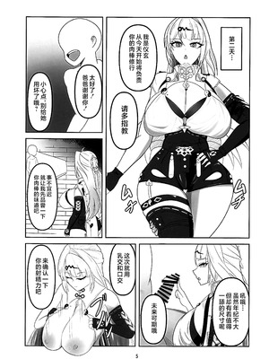 (C106) [wet sand(餅場はち)] 師匠が認識改変修行でチン媚堕ちする話 (ゼンレスゾーンゼロ) [黎欧出资汉化]_04