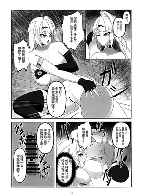 (C106) [wet sand(餅場はち)] 師匠が認識改変修行でチン媚堕ちする話 (ゼンレスゾーンゼロ) [黎欧出资汉化]_13