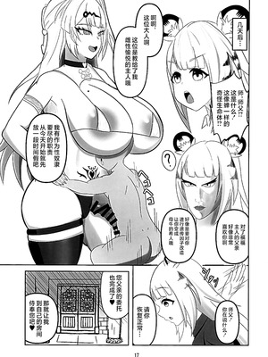 (C106) [wet sand(餅場はち)] 師匠が認識改変修行でチン媚堕ちする話 (ゼンレスゾーンゼロ) [黎欧出资汉化]_16