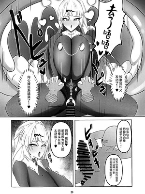 (C106) [wet sand(餅場はち)] 師匠が認識改変修行でチン媚堕ちする話 (ゼンレスゾーンゼロ) [黎欧出资汉化]_19