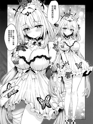 (C106) [有栖川ノ宮(有栖川琴音)] 貴方は私に触れられる、特別な方…ですから (崩壊 スターレイル) [黎欧出资汉化]_03