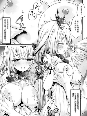 (C106) [有栖川ノ宮(有栖川琴音)] 貴方は私に触れられる、特別な方…ですから (崩壊 スターレイル) [黎欧出资汉化]_06