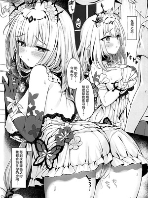 (C106) [有栖川ノ宮(有栖川琴音)] 貴方は私に触れられる、特別な方…ですから (崩壊 スターレイル) [黎欧出资汉化]_09