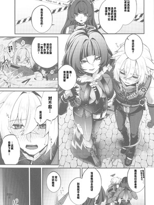 (C106)[木の幹のまま(きのみき)]噛みあい(ゼンレスゾーンゼロ) [禁漫漢化組]_02