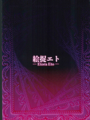 (C106) [絵捉エト (絵捉エト)] フッ(笑)天才がその程度？【上】(崩壊スターレイル) [禁漫漢化組]_22