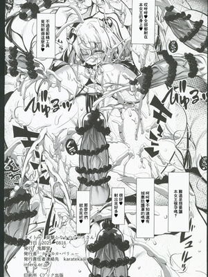 (C106) [鬼脚堂 (カラテカ・バリュー)] 突撃となりのシロエさん (ボンバーガール) [禁漫漢化組]_25