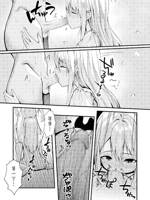 [NATA凸凹] 僕の寮の白咲さん [山嵐个人汉化]_15