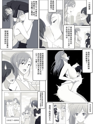 [よしよし屋] ママって呼んでいっぱい甘えて4 [cqxl自己汉化]_02