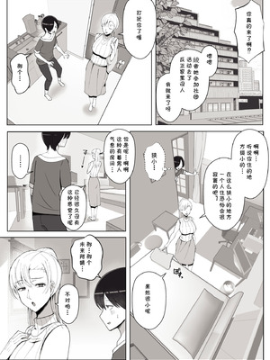 [よしよし屋] ママって呼んでいっぱい甘えて4 [cqxl自己汉化]_07