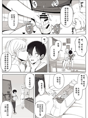 [よしよし屋] ママって呼んでいっぱい甘えて4 [cqxl自己汉化]_12