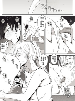 [よしよし屋] ママって呼んでいっぱい甘えて4 [cqxl自己汉化]_13