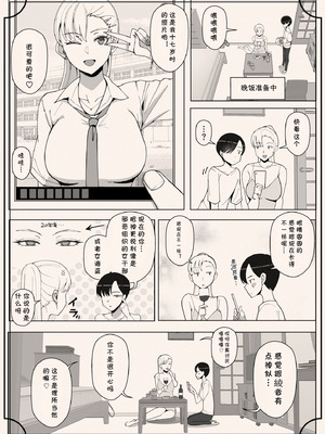 [よしよし屋] ママって呼んでいっぱい甘えて4 [cqxl自己汉化]_23