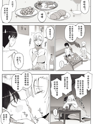 [よしよし屋] ママって呼んでいっぱい甘えて4 [cqxl自己汉化]_24