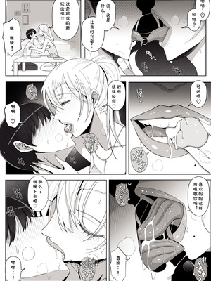 [よしよし屋] ママって呼んでいっぱい甘えて4 [cqxl自己汉化]_26